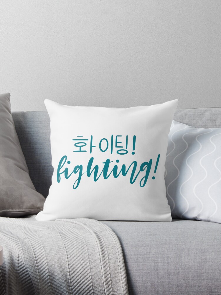 Yellow Fighting/ Hwaiting/ 화이팅! Sticker for Sale by Slletterings