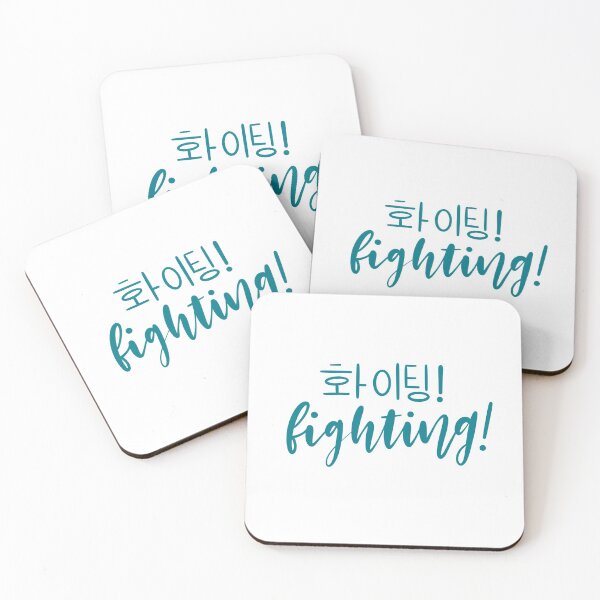 Item preview, Blue Fighting/ Hwaiting/ 화이팅! designed and sold by Slletterings.