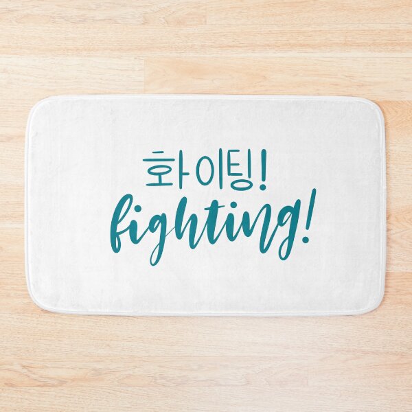 Item preview, Blue Fighting/ Hwaiting/ 화이팅! designed and sold by Slletterings.