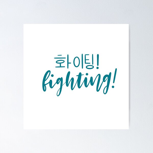 Pastel Fighting/ Hwaiting/ 화이팅!