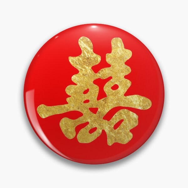Item preview, Double Happiness - Faux Gold Leaf designed and sold by ElJimmo.