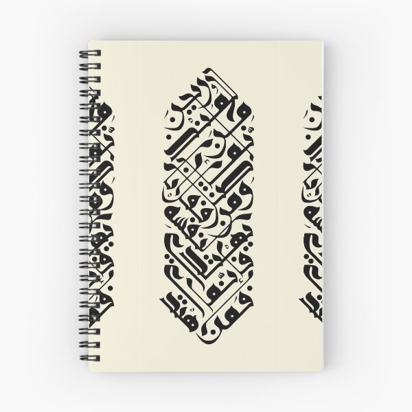 Item preview, Arabic poetry calligraphy lettering old style black designed and sold by khalilov.