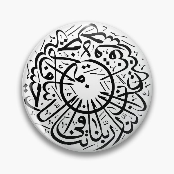Item preview, Islamic Arabic calligraphy designed and sold by khalilov.