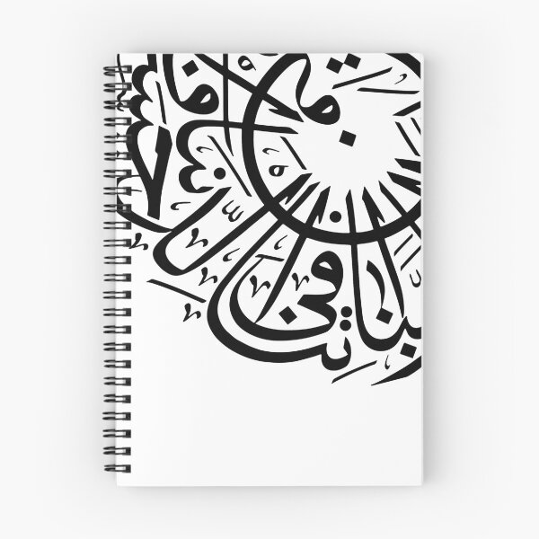 Item preview, Islamic Arabic calligraphy designed and sold by khalilov.