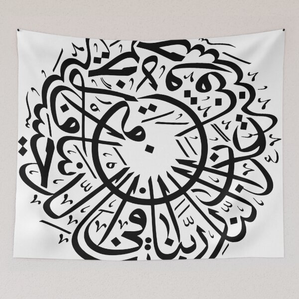 Item preview, Islamic Arabic calligraphy designed and sold by khalilov.