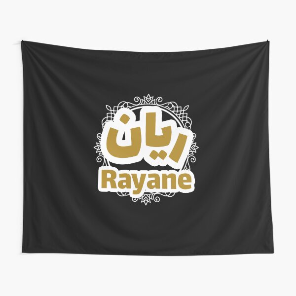 Rayane en écriture arabe Tentures