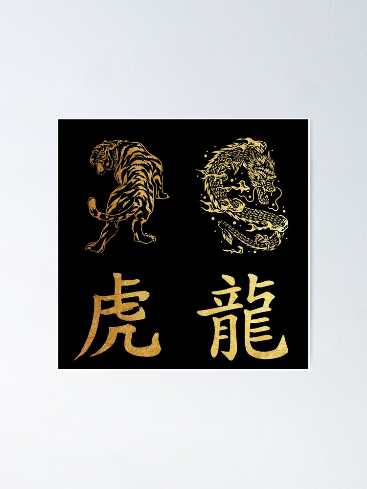 Gold Tiger Print Poster