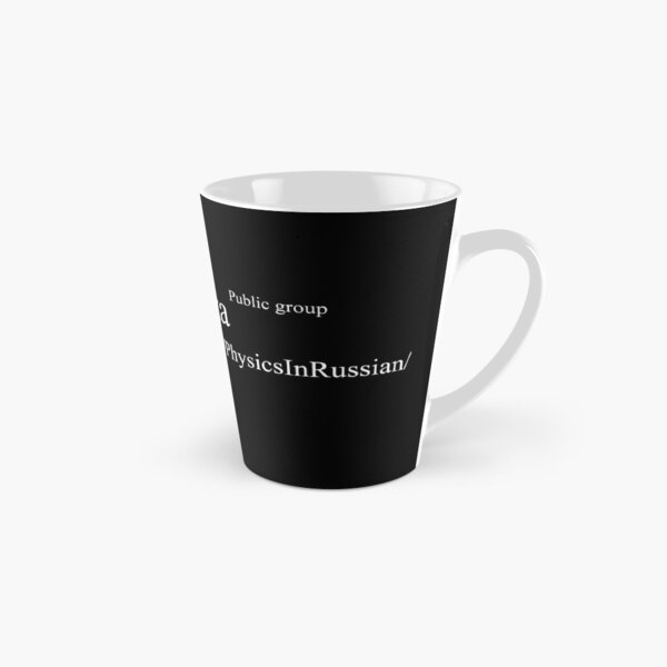 Facebook Public Group: Физика - Physics In Russian Tall Mug