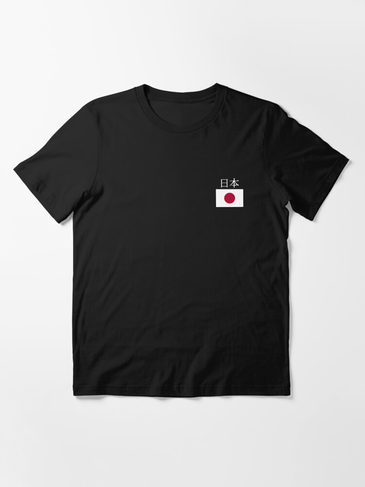 "Japan Flag Cool Nihon Hinomaru Japanese Flags" Tshirt for Sale by