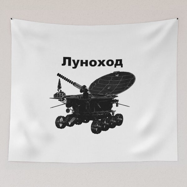 Item preview, Lunokhod (Луноход) Moon Rover Design designed and sold by Spaceflight Designs.