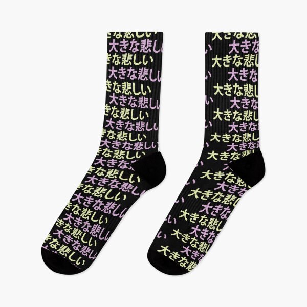 Item preview, Japanese "Big Sad" Repeat  designed and sold by JohnnyTaco.