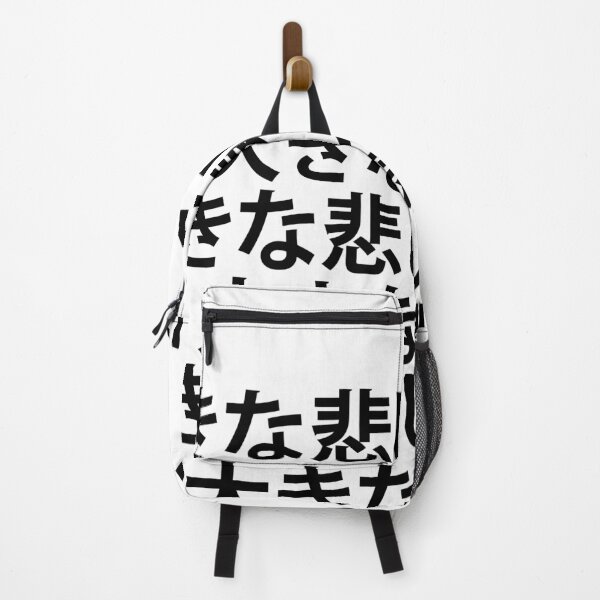 Item preview, Japanese "Big Sad" Repeat  designed and sold by JohnnyTaco.