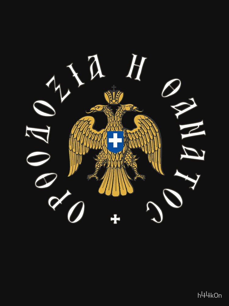 Orthodoxy Or Death Greek Byzantine Empire Eagle Symbol Essential T-Shirt  for Sale by h44k0n