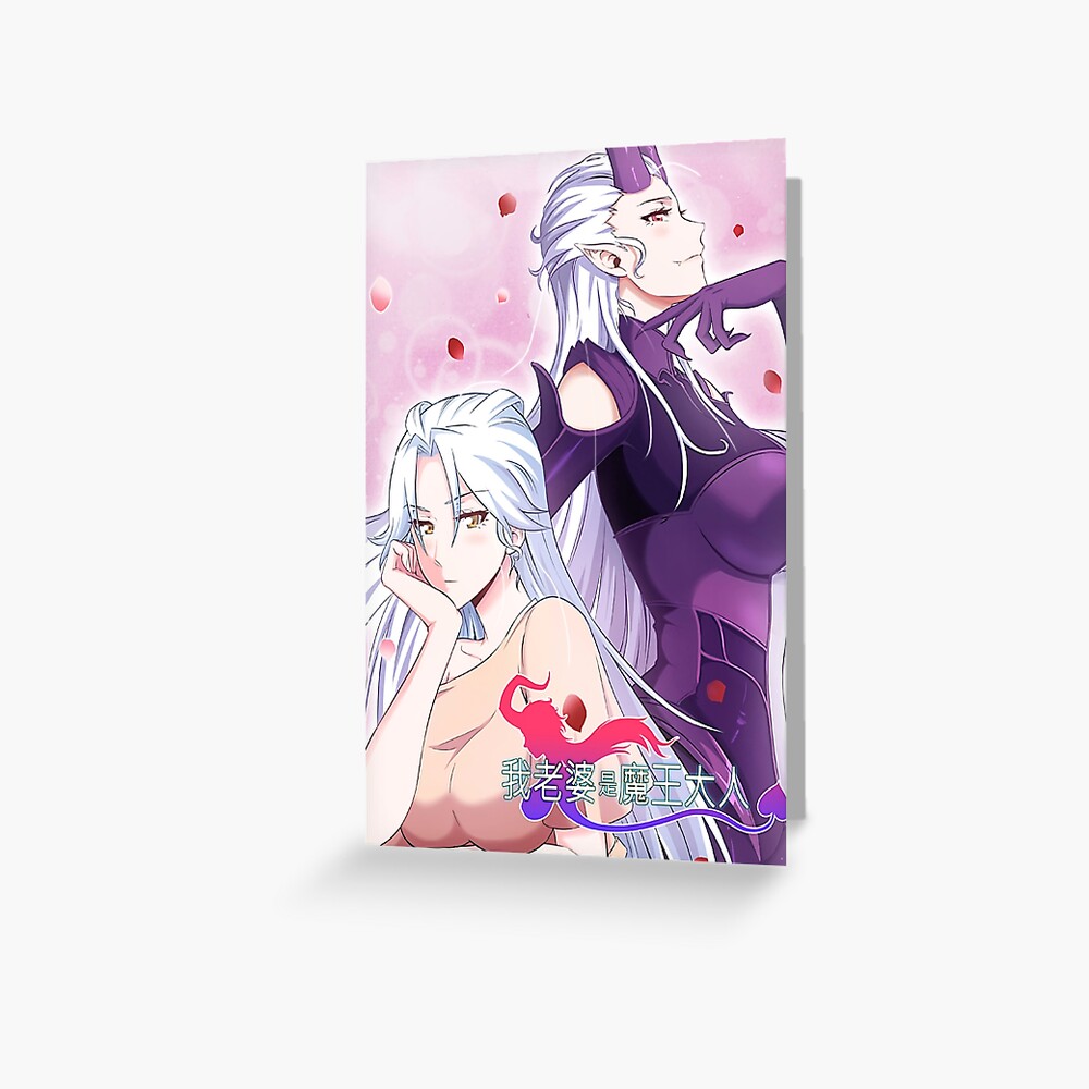 My Wife Is A Demon Queen My Wife Is A Demon Queen" Postcard for Sale by JosephOrozco | Redbubble
