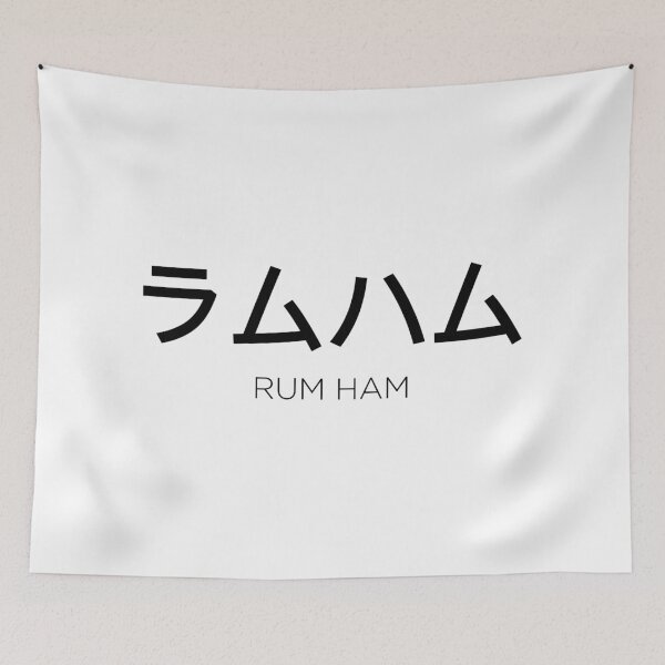Item preview, Rum Ham Japanese IASIP It's Always Sunny Frank Quote designed and sold by MemeRehab.