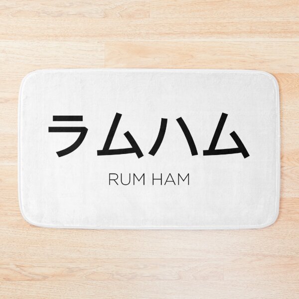 Item preview, Rum Ham Japanese IASIP It's Always Sunny Frank Quote designed and sold by MemeRehab.