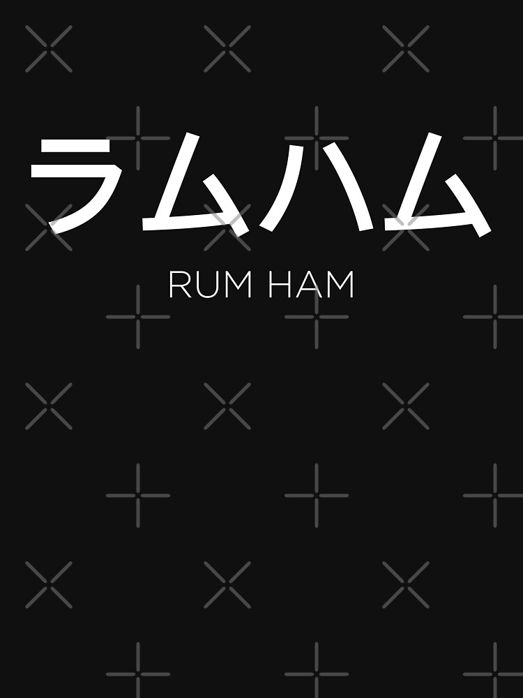 "Rum Ham Japanese IASIP It's Always Sunny Frank Quote" Tshirt for Sale