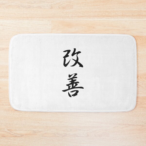 Item preview, Kanji Kaizen designed and sold by kaizengr.