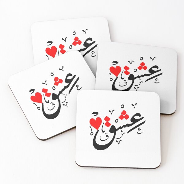 Item preview, LOVE ADORE IN ARABIC CALLIGRAPHY designed and sold by LifestylePrints.