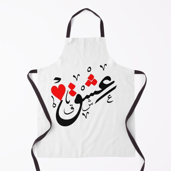 Item preview, LOVE ADORE IN ARABIC CALLIGRAPHY designed and sold by LifestylePrints.