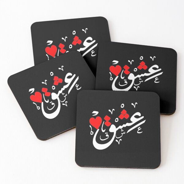 Item preview, LOVE ADORE. IN ARABIC CALLIGRAPHY WHITE PRINT designed and sold by LifestylePrints.