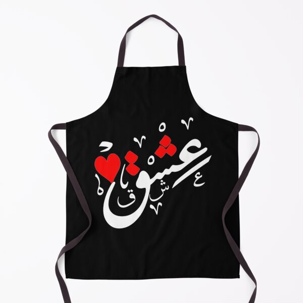 Item preview, LOVE ADORE. IN ARABIC CALLIGRAPHY WHITE PRINT designed and sold by LifestylePrints.
