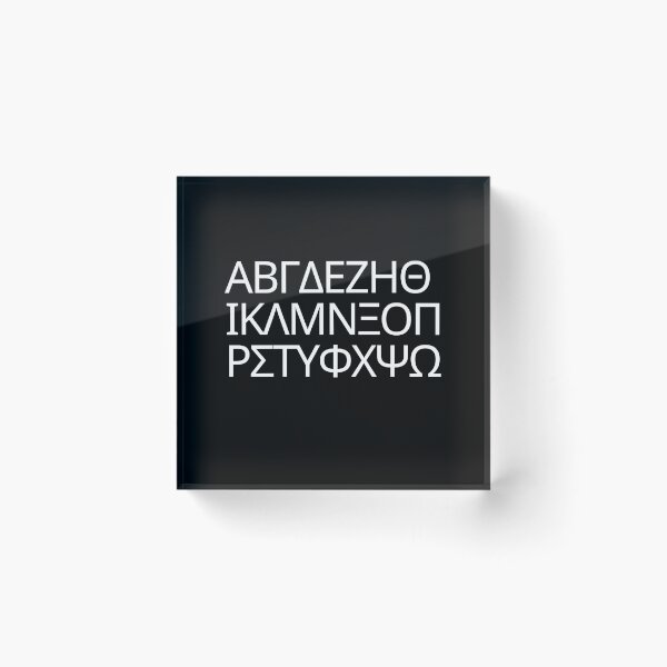 Item preview, Greek alphabet designed and sold by bubble-bulb.