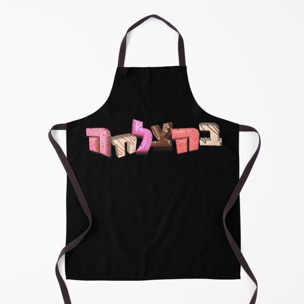 Item preview, Behatzlacha Good luck in Hebrew designed and sold by MeLoveIsrael.