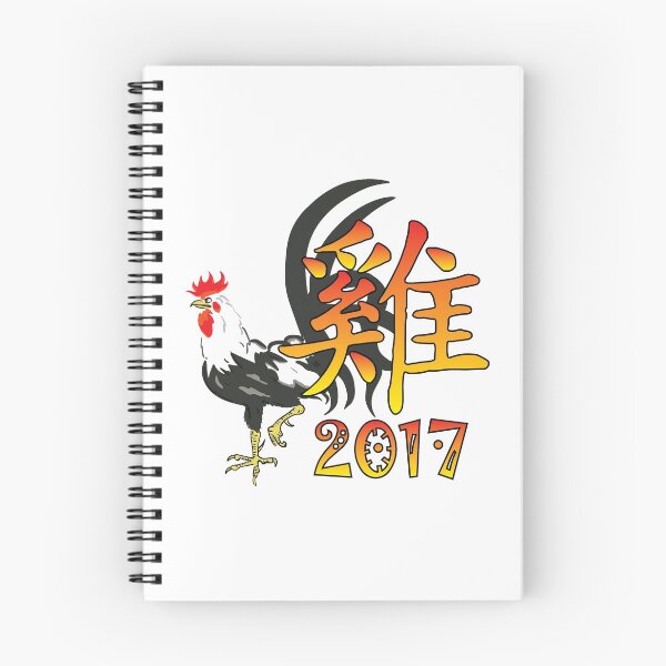 Item preview, 2017 Year of the Fire Rooster designed and sold by ElJimmo.
