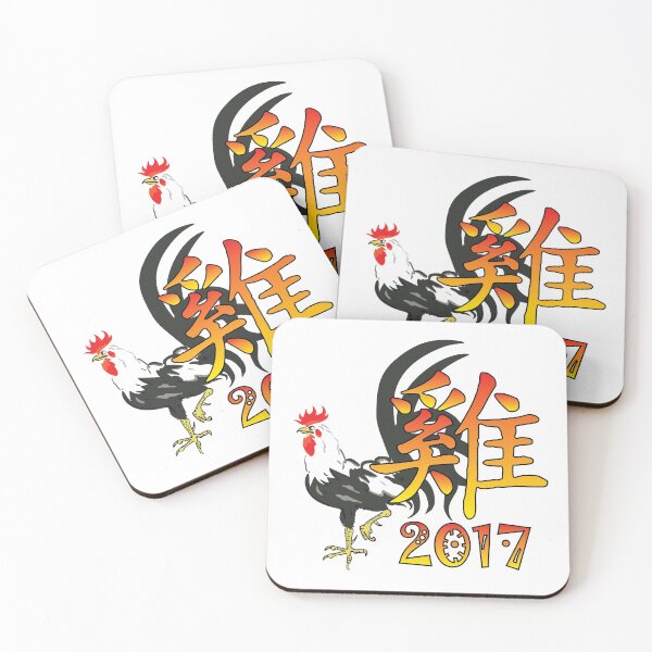 Item preview, 2017 Year of the Fire Rooster designed and sold by ElJimmo.