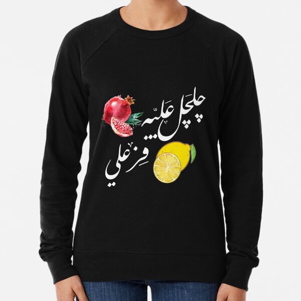 Iraq traditional music Lightweight Sweatshirt