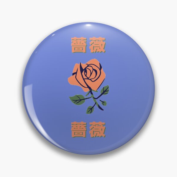 Item preview, Rose designed and sold by Aesthetic Machine.