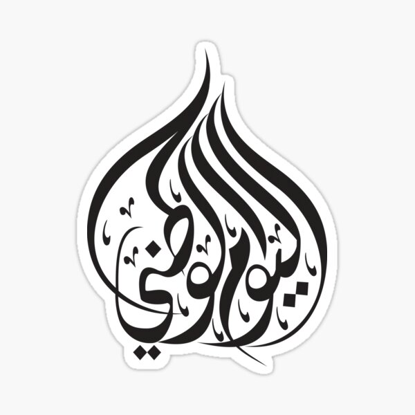 Uae National Day Stickers  Redbubble
