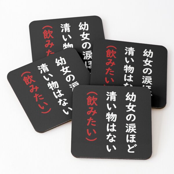 Artikelvorschau, Japanischer Satz # 1 entworfen und verkauft von poeringu.