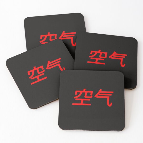 Item preview, Mandarin Chinese Calligraphy Writing Air T-Shirt Mask IPhone Mug Gift designed and sold by bwestland.