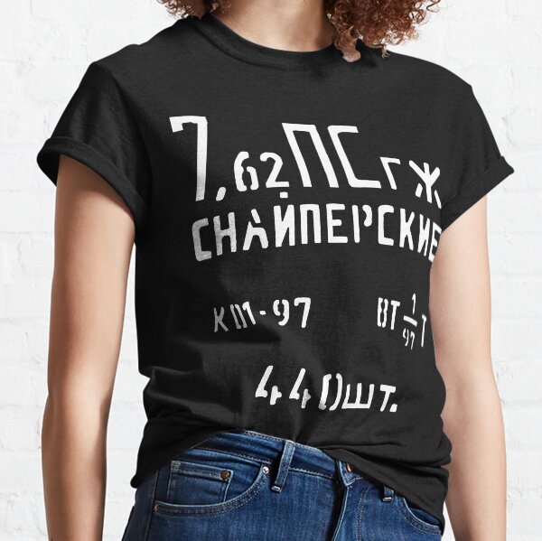 Sowjetische Spam-Dosenschablone - Schusswaffen, Überschuss, 7,62 x 54r, Mosin Nagant Classic T-Shirt