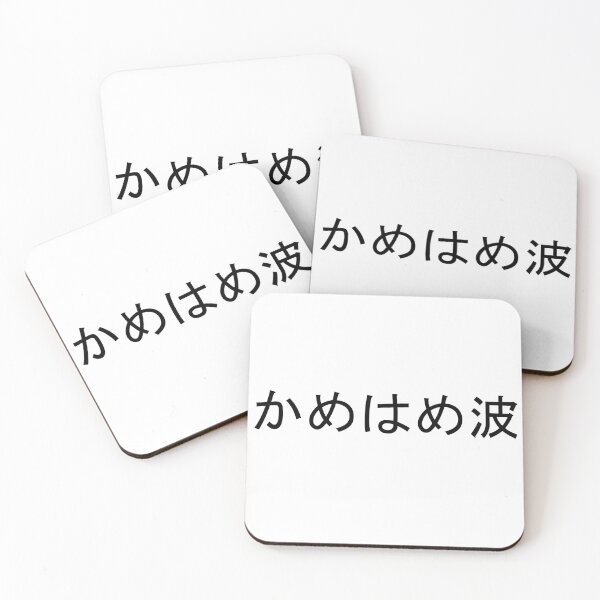 Item preview, Kamehameha written in Japanese designed and sold by ExploreStore.