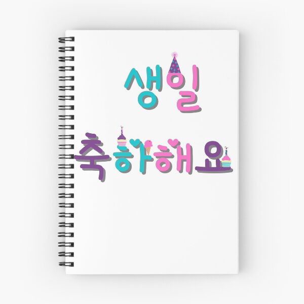 Item preview, Happy Birthday in Korean designed and sold by SeoulJourner.