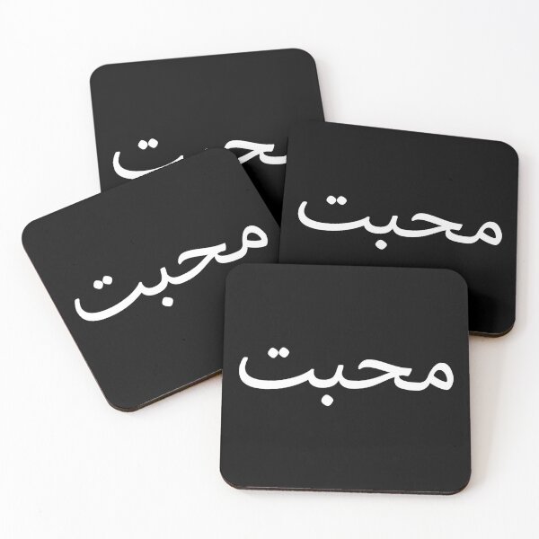 Urdu Coasters for Sale Redbubble