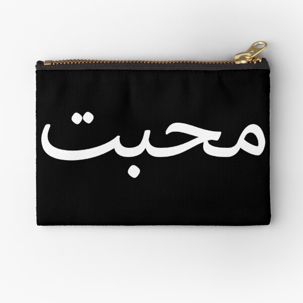 Urdu Words Zipper Pouches for Sale