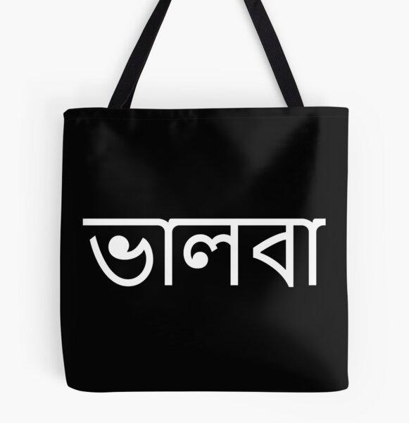 Bengali Tote Bags for Sale  Redbubble