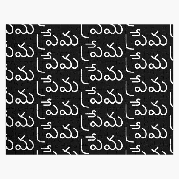 Telugu Jigsaw Puzzles for Sale | Redbubble