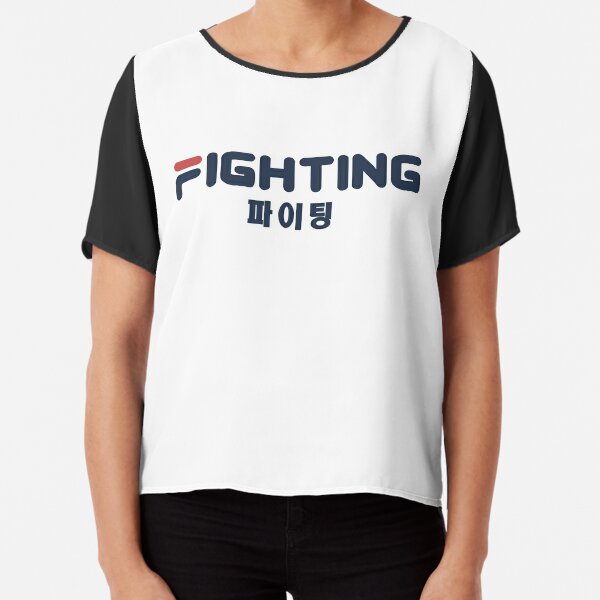 fighting, hangul and korean - image #726622 on