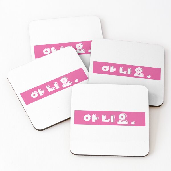 Item preview, NO. 아니요. | Korean Hangul designed and sold by Kdramaspot.