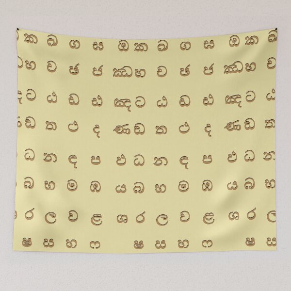 Item preview, sinhala alphabet - sri lanka - beige designed and sold by ZiphGames.
