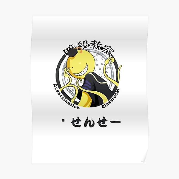 Assassination Classroom Anime Koro Poster For Sale By Lamia3 Redbubble 4403