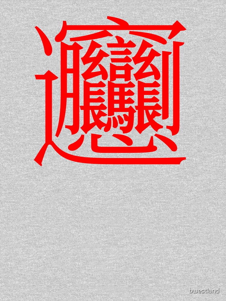 chinese symbol t shirt