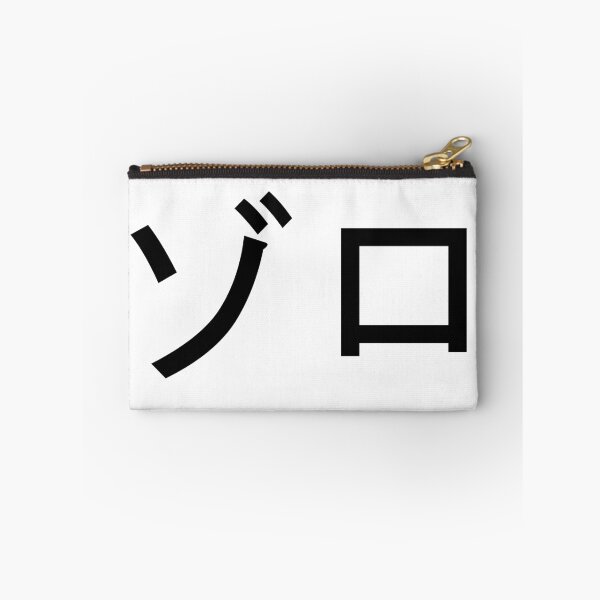 Item preview, Zoro written in Japanese designed and sold by ExploreStore.