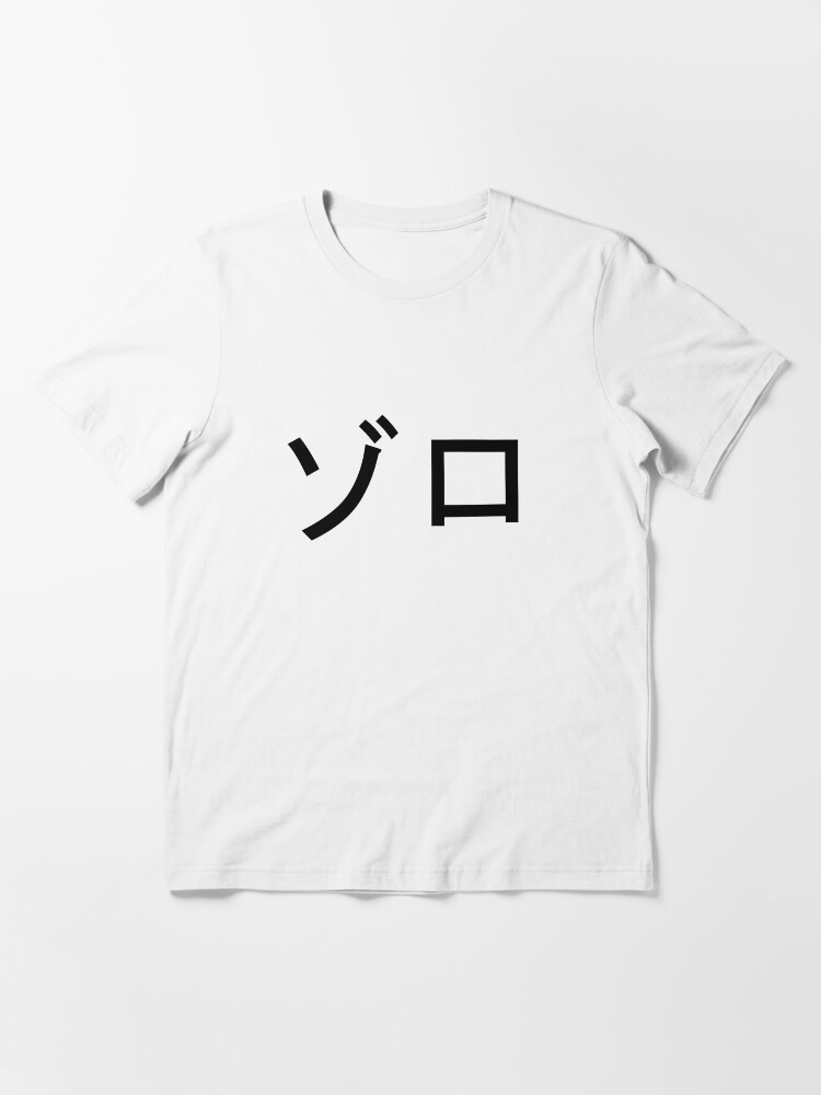 Zoro written in Japanese Essential T-Shirt for Sale by