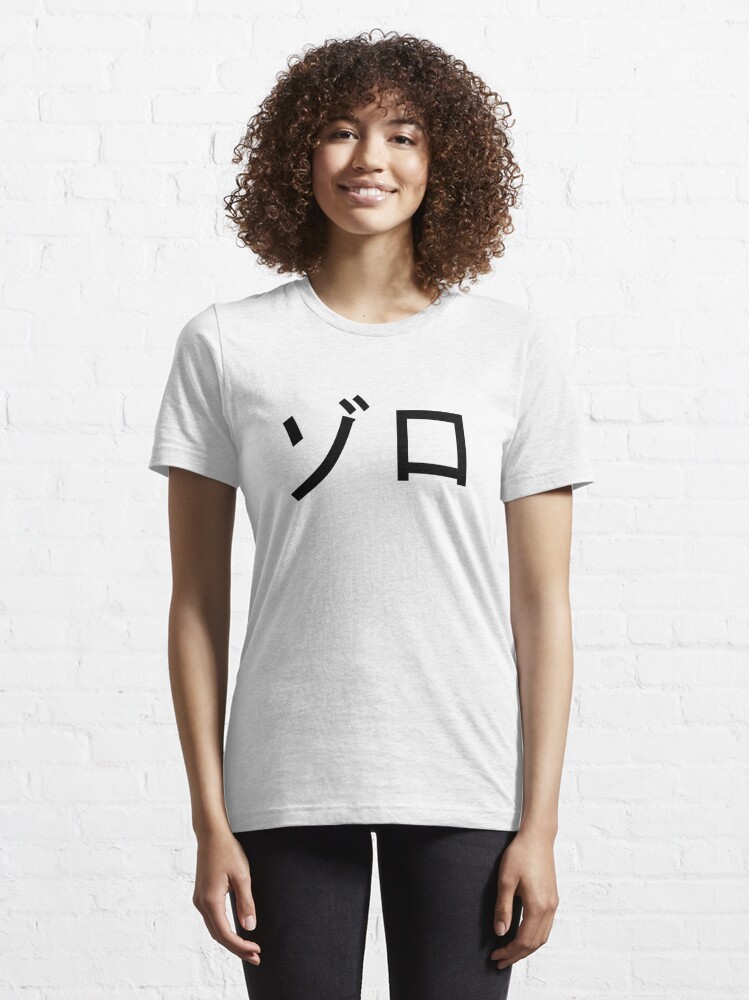 Zoro written in Japanese Essential T-Shirt for Sale by